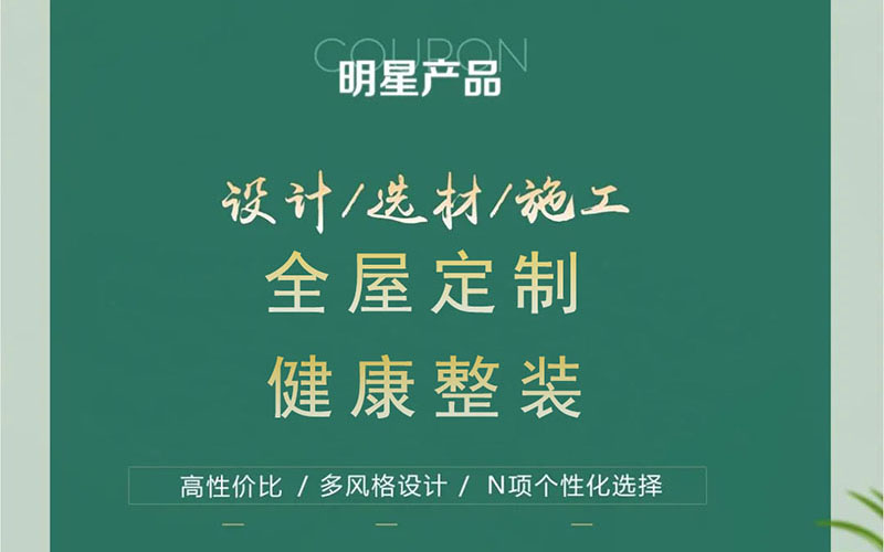 【團(tuán)“具”618，溫暖送到家】杰美裝飾，裝修惠民活動(dòng)正式啟幕！